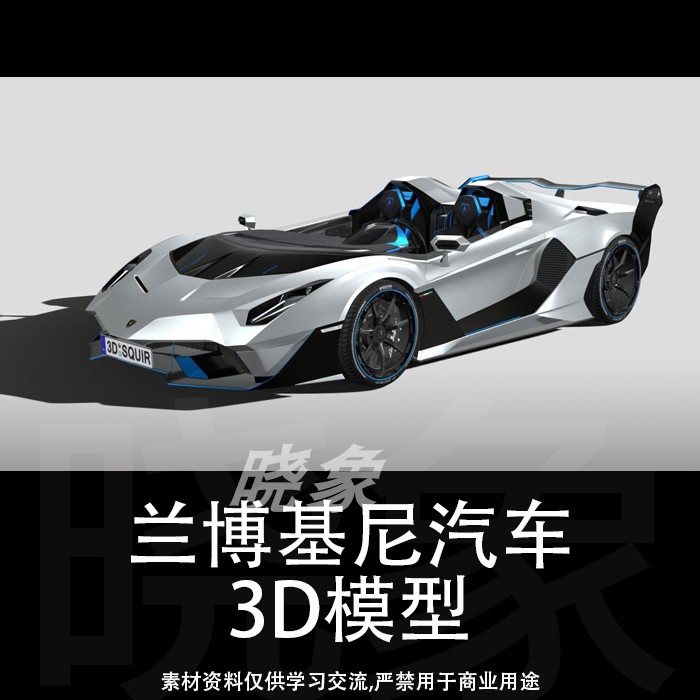 UE4unity兰博基尼跑车小轿车汽车交通工具带内饰3d模型贴图素材