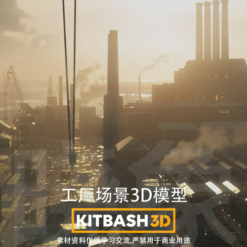 工厂 厂区 场景3D模型 Kitbash3D – Industrial