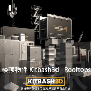 楼顶物件3D模型 Kitbash3d - Rooftops(C4D/E3D)