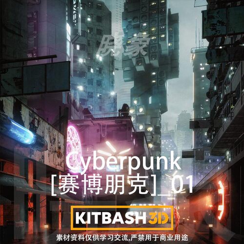 赛博朋克风格城市楼房建筑3D模型 Kitbash3D – Mini Kit Cyberpu