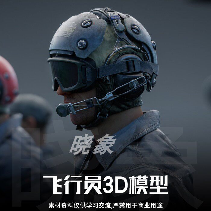 600组飞行员战士宇宙飞船星际舰艇科幻未来士兵军队带骨骼3D模型