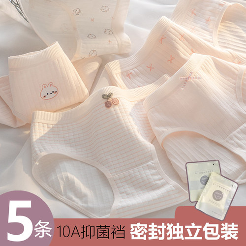 纯棉A类女中大童中腰抗菌三角裤
