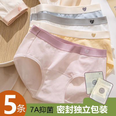 A类棉女中大童中腰抗菌三角内裤