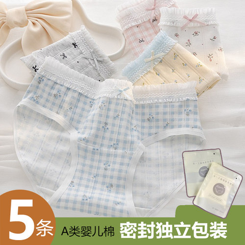 棉女大童学生抗菌中腰三角内裤