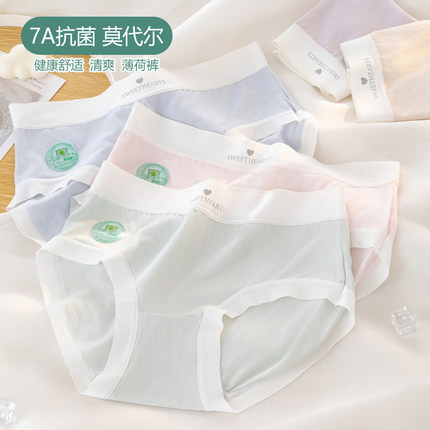 女童莫代尔内裤7A抗菌薄荷凉感大童学生高中少女亲肤中腰三角夏新