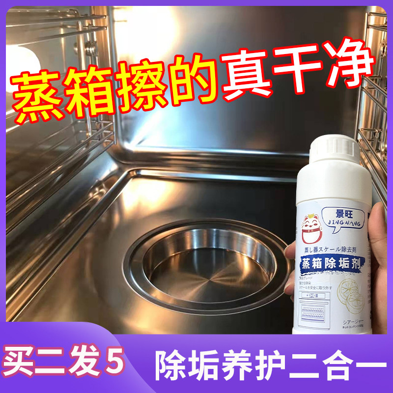 蒸箱养护除垢剂买二发五图片