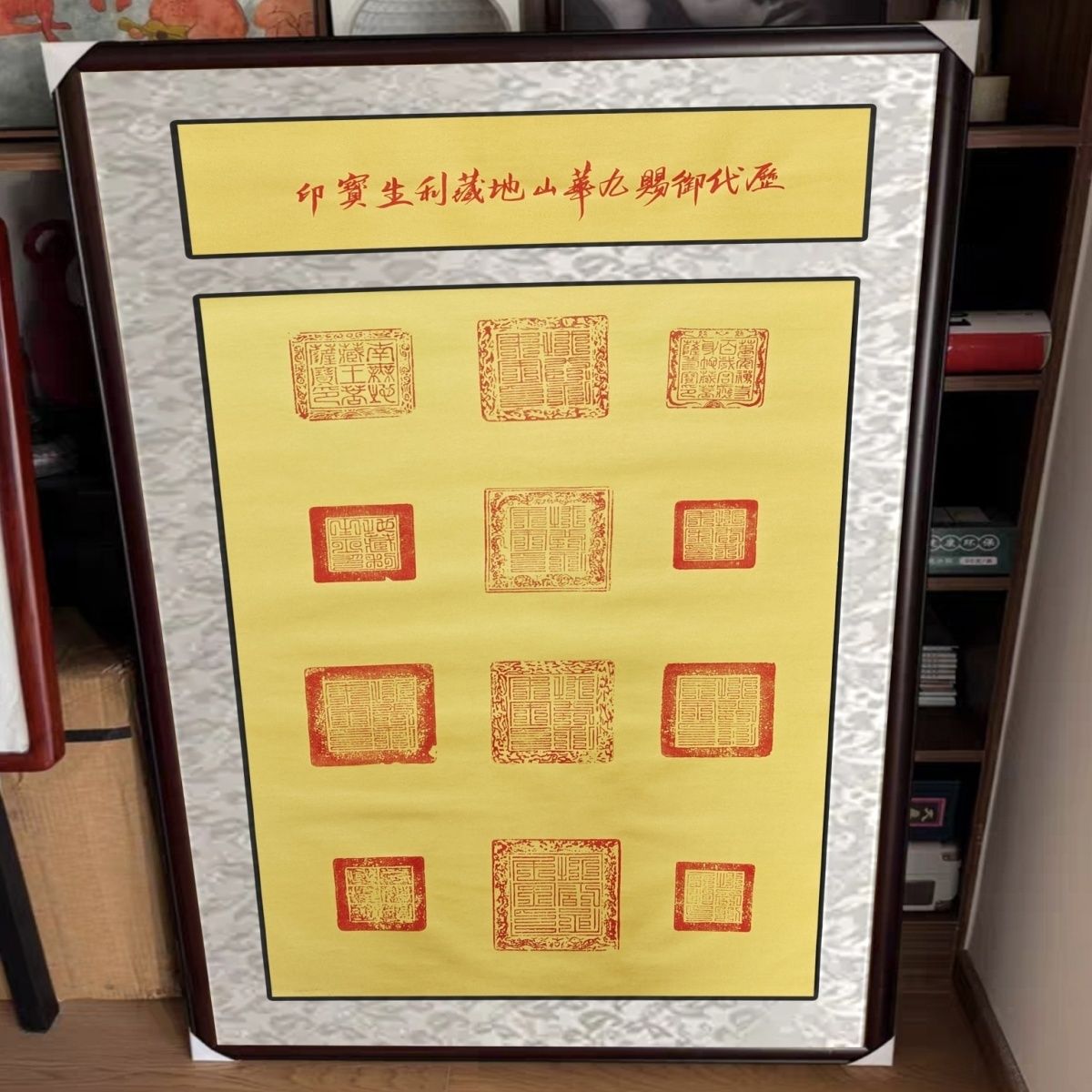 九华山地藏菩萨利生宝印御赐十二印非印刷家居装饰画收藏