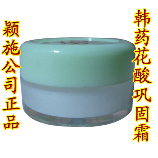 非老品山草园韩药花酸家庭装巩固霜8克包邮