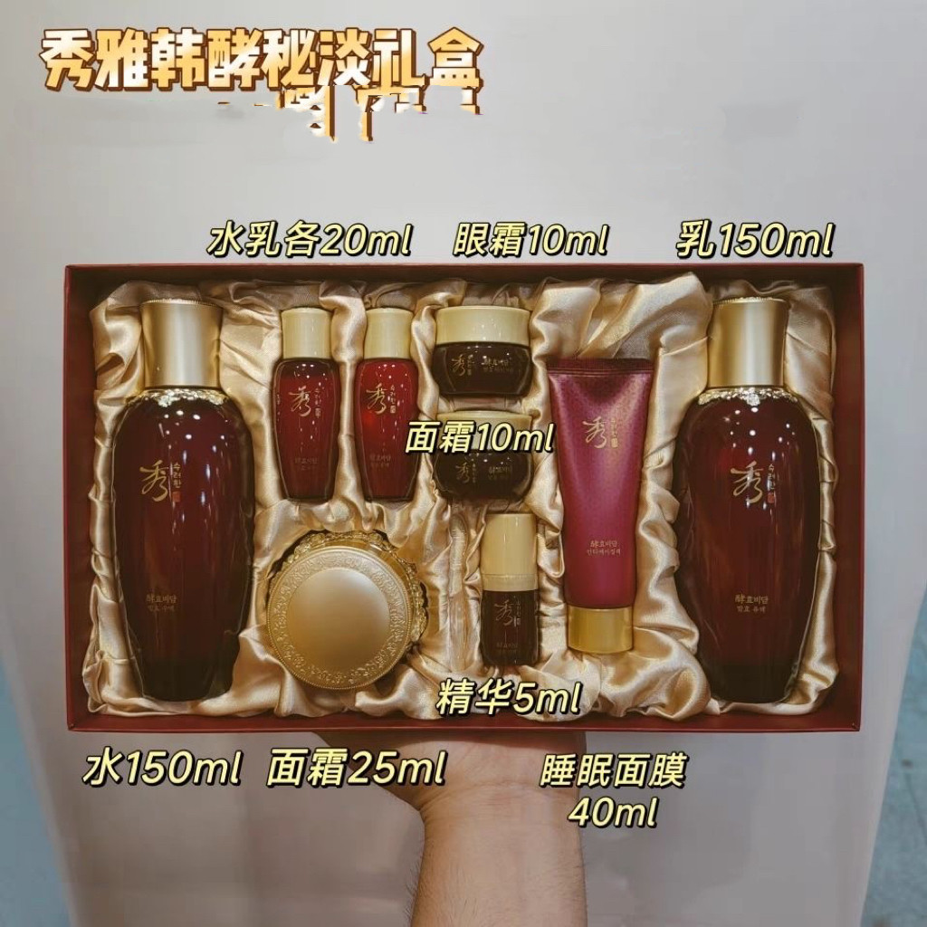秀雅韩酵秘谈滋养水乳霜三件套专柜正品