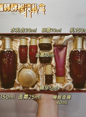 秀雅韩酵秘谈滋养水乳霜三件套专柜正品