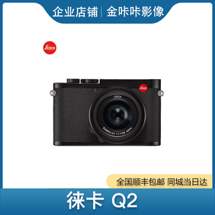 全新Q2黑色 相机 Q2全画幅数码 TYP116 全新Q3徕卡Q 徕卡 Leica