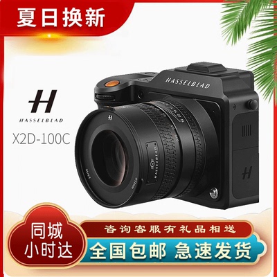 Hasselblad/哈苏 X2D 100C中画幅无反数码相机 一亿像素 X1D2升级