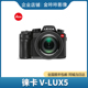 新品 现货 Leica 家用智能大变焦触摸防抖长焦相机 徕卡v lux5数码