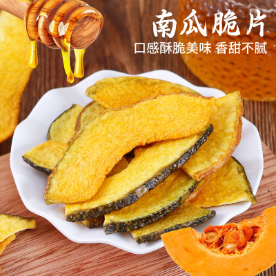 即食南瓜脆片营养果蔬干零食
