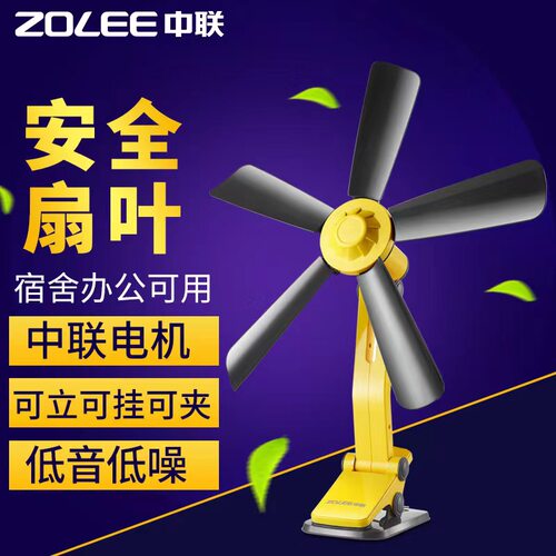 中联FF13-43五叶夹扇 中联机械式台夹扇可夹可立台夹扇  5叶风扇