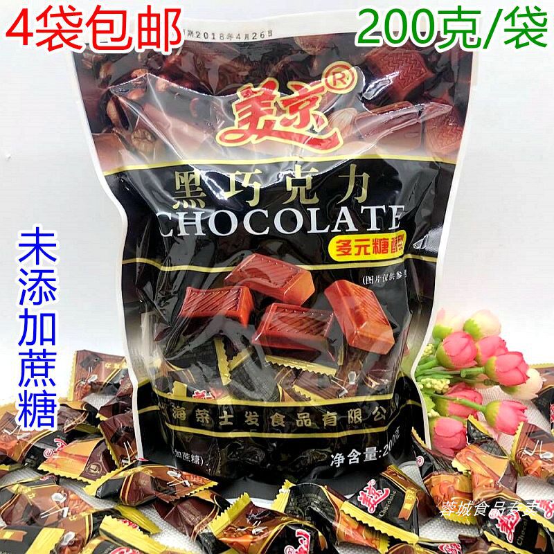 美京黑巧克力可可脂白巧克力牛奶味上班零食儿童喜爱甜点糖果喜糖