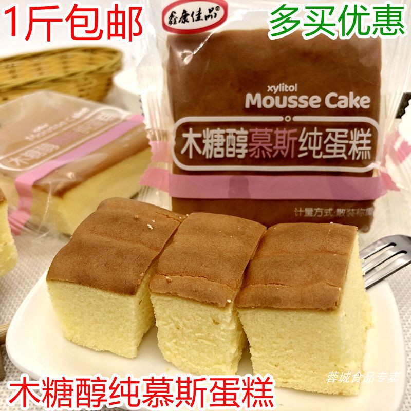 鑫康佳品木糖醇慕斯纯蛋糕软饼鸡蛋糕糖友人零食老人儿童糕点心