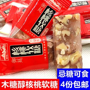 鸿云李明核桃糕四川特产宫廷木糖醇核桃软糖传统糕点休闲小吃零食