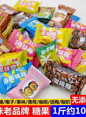 阿咪奶糖水果糖棷子果味薄荷糖