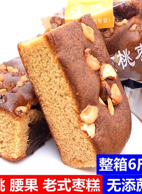 鸿雁腰果核桃枣糕无添蔗糖软糯糕
