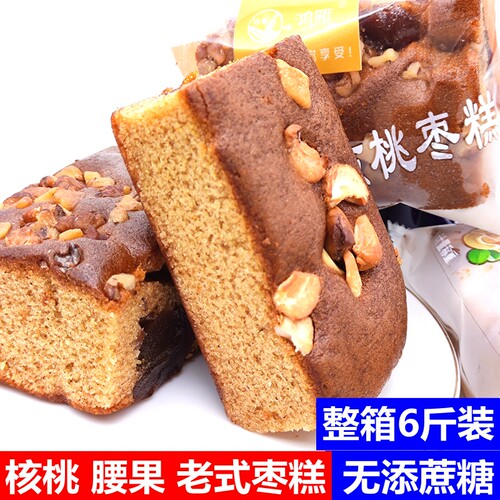鸿雁腰果核桃枣糕无添蔗糖软糯糕
