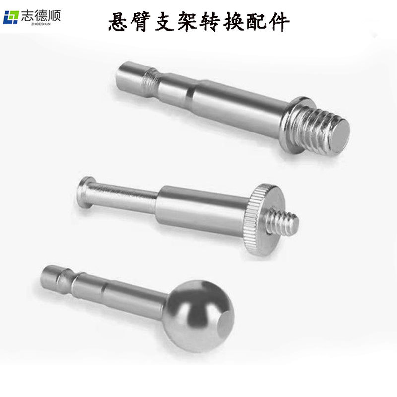 手机话筒麦克风悬臂支架配件转换头3/8转接头1/4螺丝圆球转金属