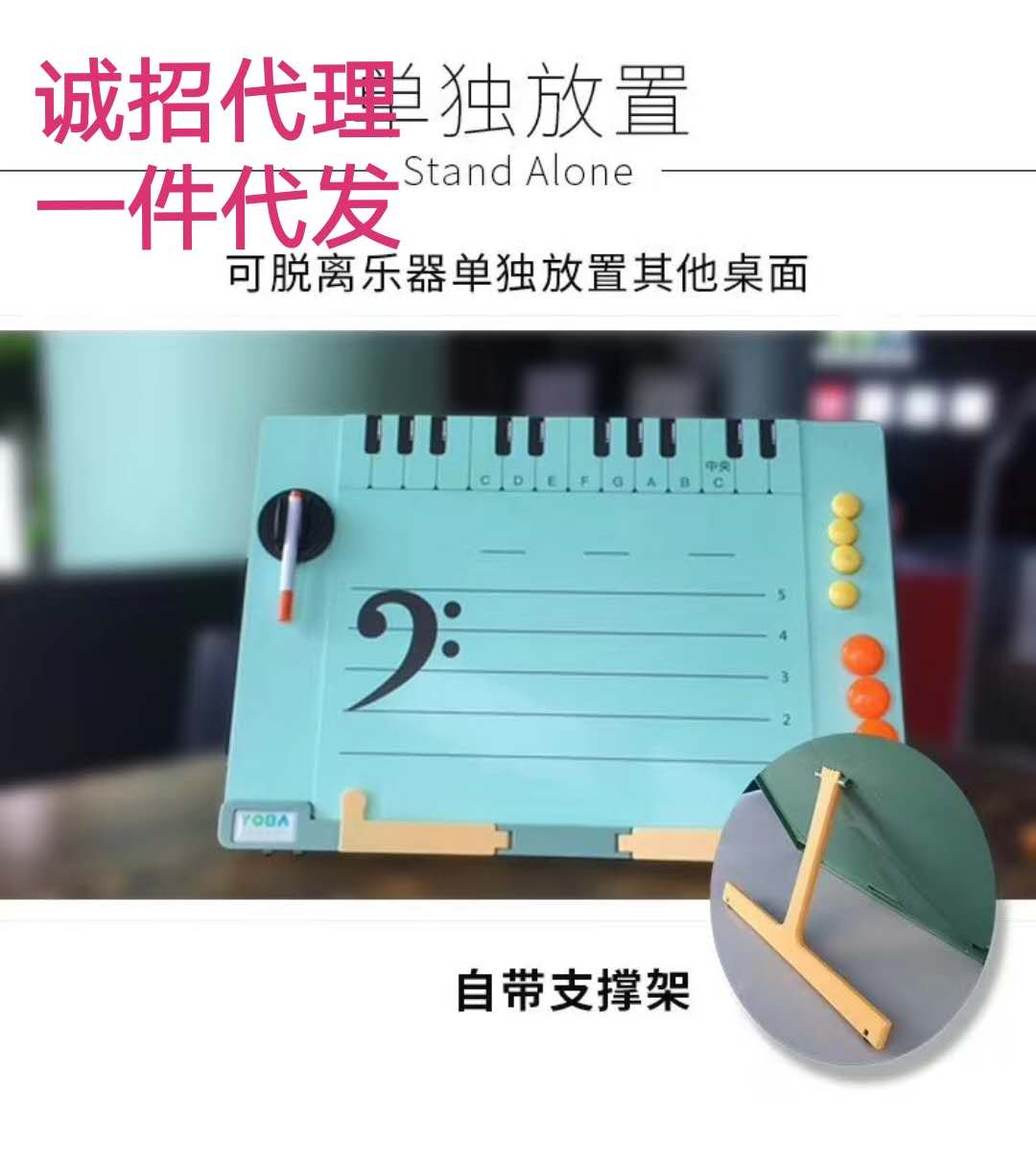 简易五线谱板yoba佑爸书写带磁扣大高低音谱表可移动识谱音乐教具