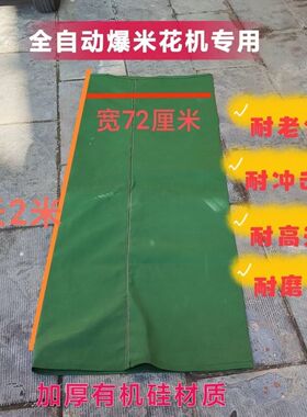 老式爆米花机放炮桶电动大炮配件皮桶纱网兜子篓子接玉米花帆布袋