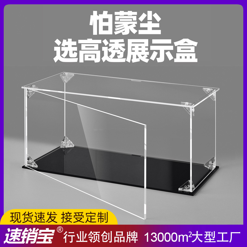 盲盒收纳展示架收纳柜泡泡玛特展示盒子手办展示盒透明防尘亚克力