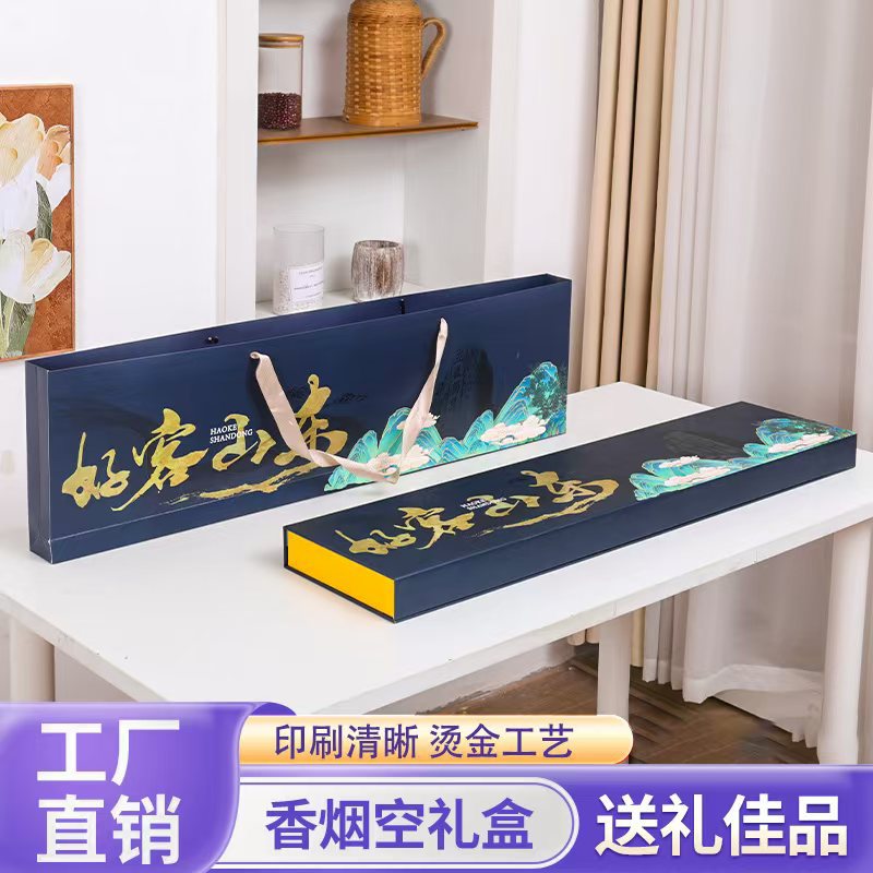 好客山东泰山烟礼品包装盒香烟空盒节日送男友礼品盒12盒空格装