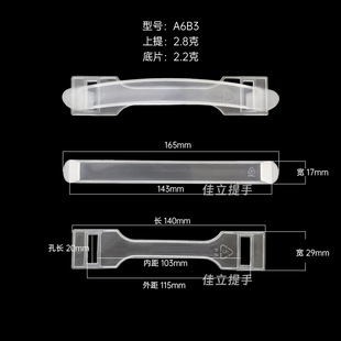 黑色塑料提手纸箱扣透明手提扣彩盒提手塑料手柄手提把饮料手腕扣