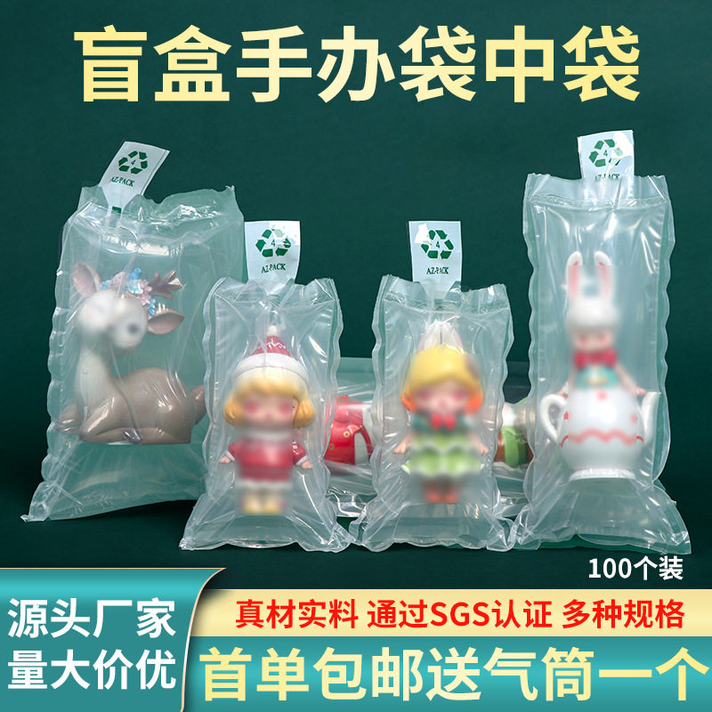 石膏手办充气袋中袋化妆品双层填气柱袋