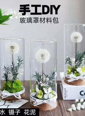 永生花蒲公英玻璃罩小夜灯教师节diy材料包手工摆件礼物暖场活动