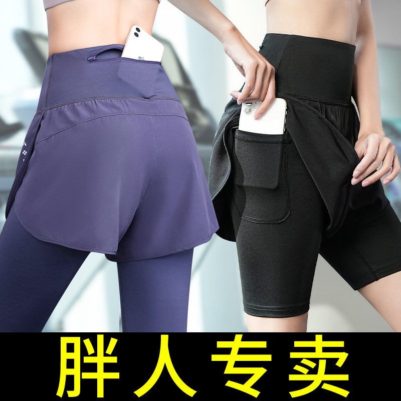 假两件瑜伽裤大码200斤健身裤女显瘦长裤高腰提臀紧身跑步服运动
