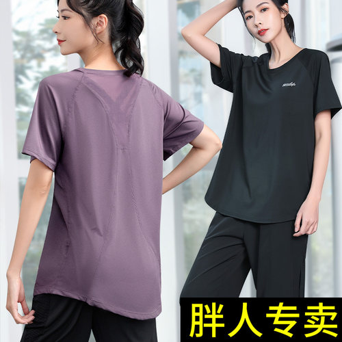 夏季胖mm大码健身瑜伽服跑步运动上衣女200斤训练短袖t恤晨跑套装 - 封面