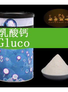 Gluco 乳酸钙分子美食烹饪原料150G试用工具送西班牙分子料理教程