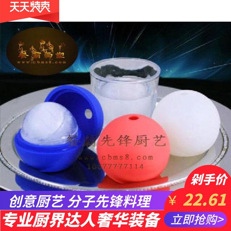 水晶冰模梦幻球模具酒店厨师工具创意菜意境菜模具冰雕模具