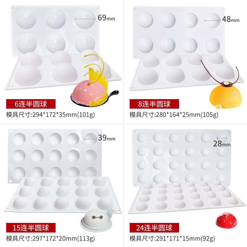 星空巧克力半圆球形中秋月饼夹流心馅模具5g法式甜点慕斯硅胶模具
