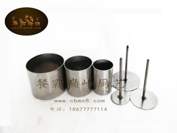 菜品塑型模具三件套 凉菜造型菜肴模具 创意盘饰工具圆形菜品制作