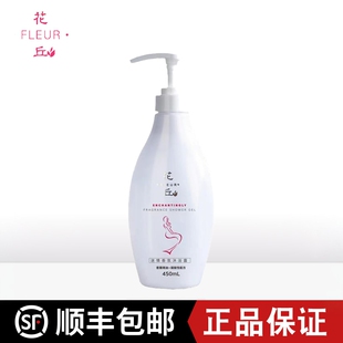花丘迷情香氛沐浴露450ml浪漫香氛沐浴乳持久留香