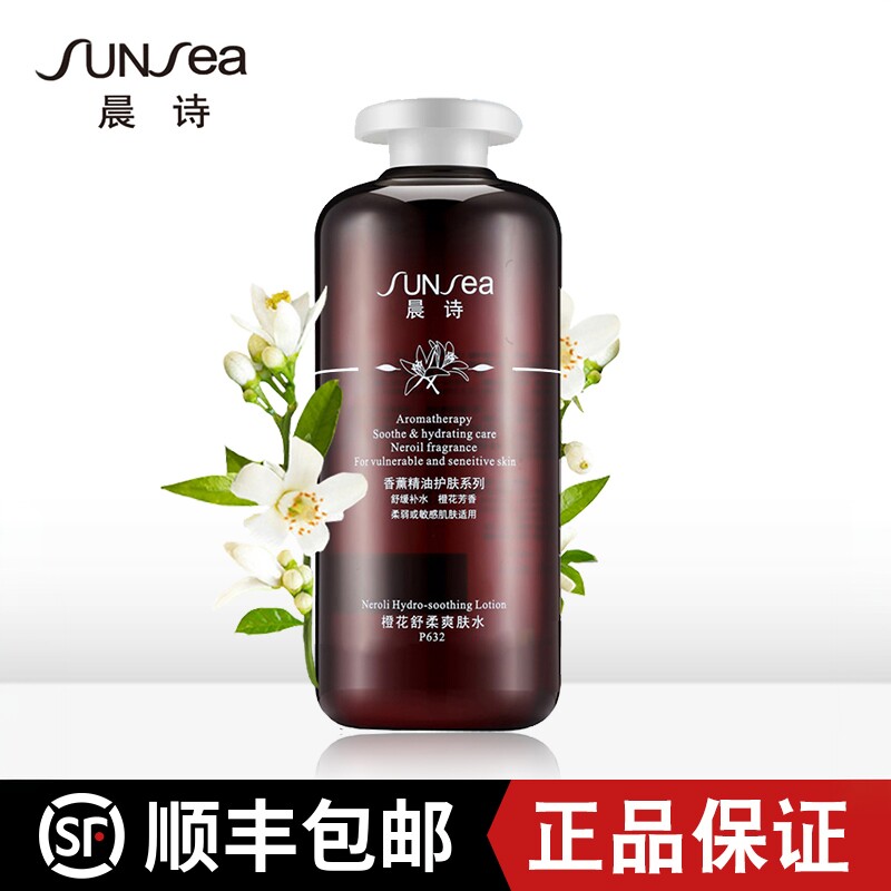 森林雅舍晨诗橙花舒柔爽肤水补水保湿修护舒缓敏感肌肤500ML P632