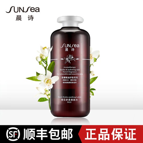森林晨诗补水保湿修护敏感肌肤
