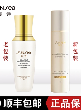 森林雅舍晨诗多肽舒缓水爽肤水柔肤水补水100ml   P887