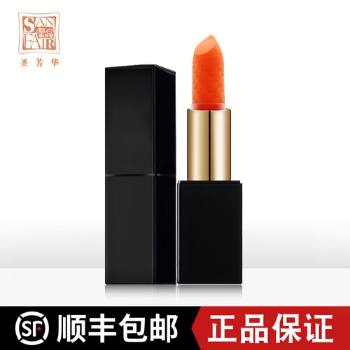 圣芳华胡萝卜素健康口红变色口红滋润圣芳华化妆品