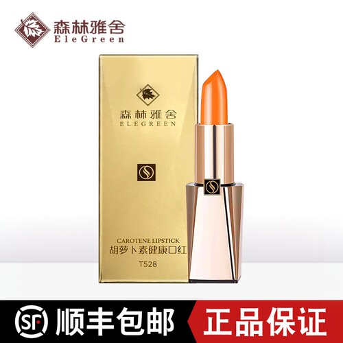 口红ELEGREEN/森林雅舍