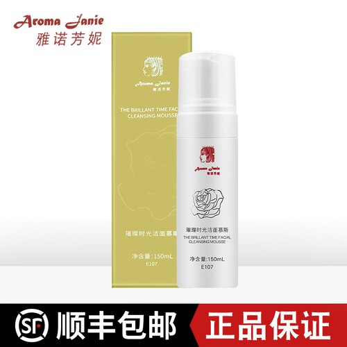 雅诺芳妮璀璨时光洁面慕斯150ml