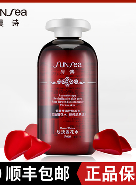 森林雅舍晨诗玫瑰香花水补水保湿美容亮肤250mlP616