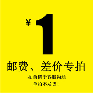 差价专拍礼物模型拼插拼装 1元 积木宝宝男孩女孩益智玩具