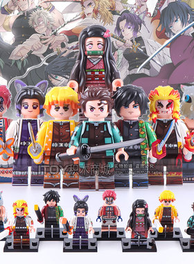 无限列车积木WM6116鬼灭之刃杏寿郎炭治郎祢豆子拼插人仔益智玩具