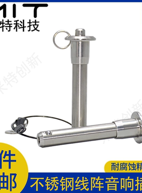 MS17984球头锁紧销直径6/8不锈钢快卸销定位销安全销音响MT171A
